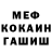 АМФЕТАМИН Розовый Mabuba Nazarova