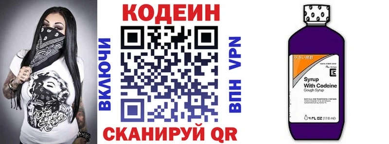 закладки Туринск darknet официальный сайт Кодеин напиток Lean (лин)