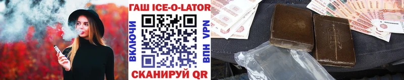 ГАШ ice o lator  даркнет сайт  Туринск 