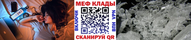 МЯУ-МЯУ mephedrone Туринск