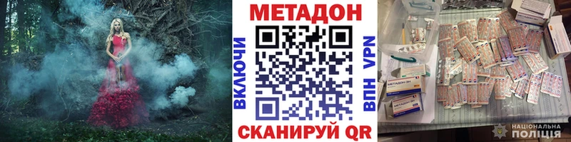 закладка  Туринск  Метадон кристалл 